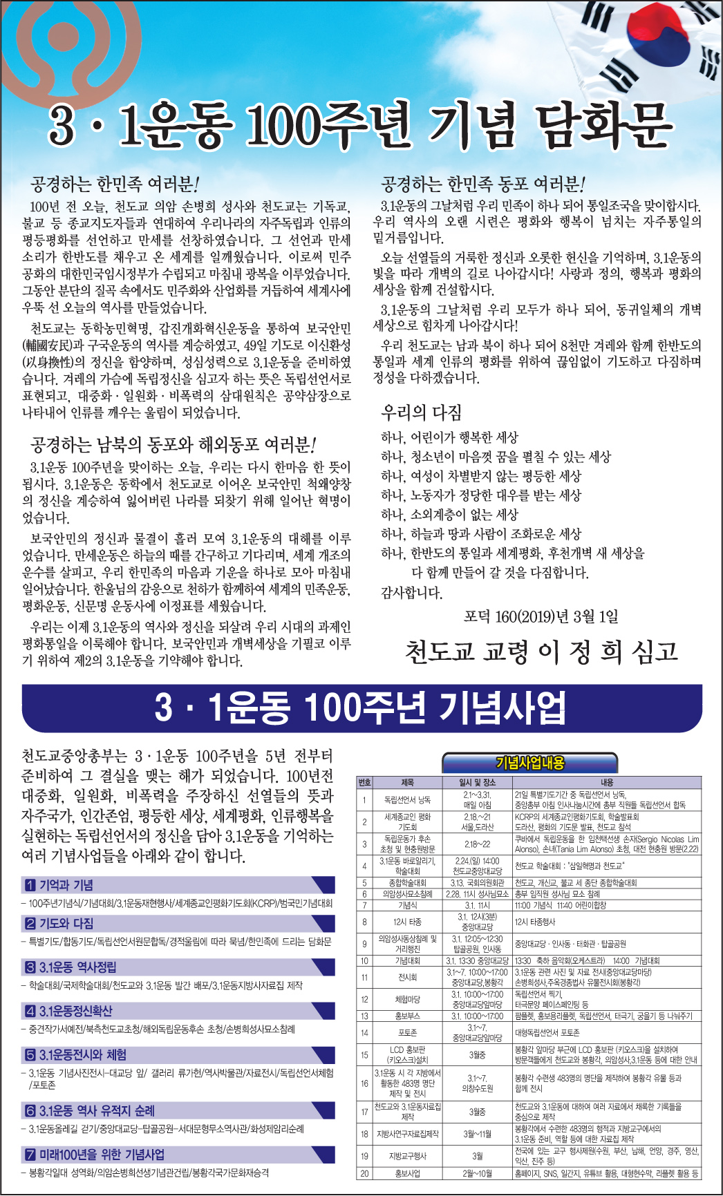 2월 28일자 조선일보 특집기사 이미지