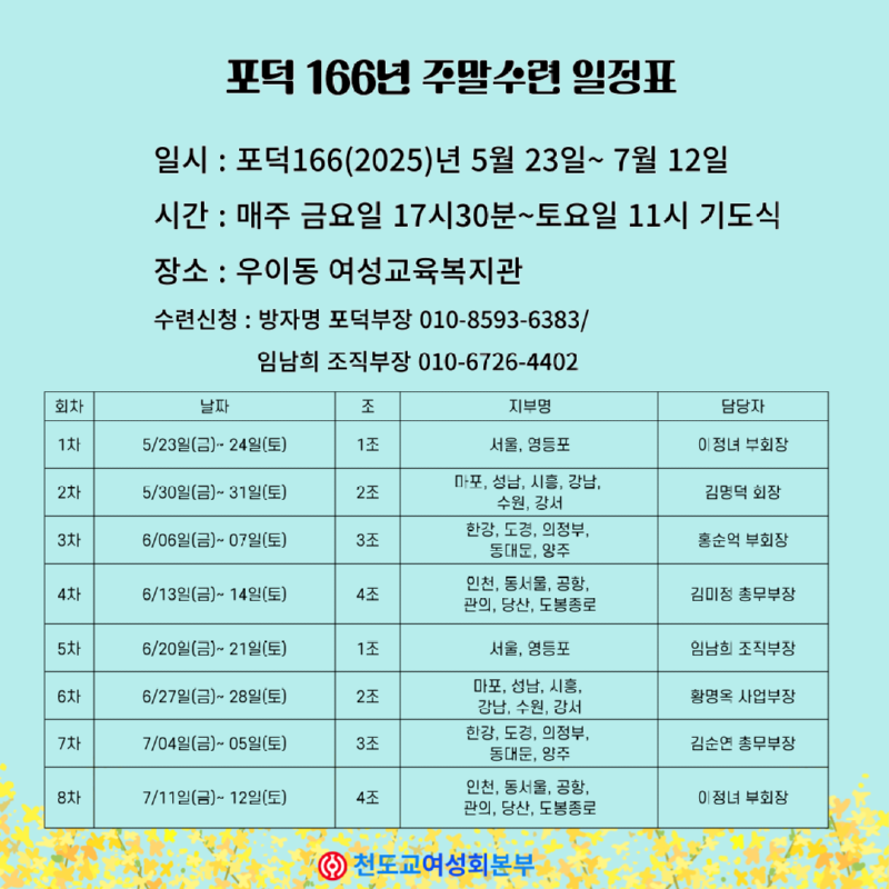 팝업용_여성회2-001.png