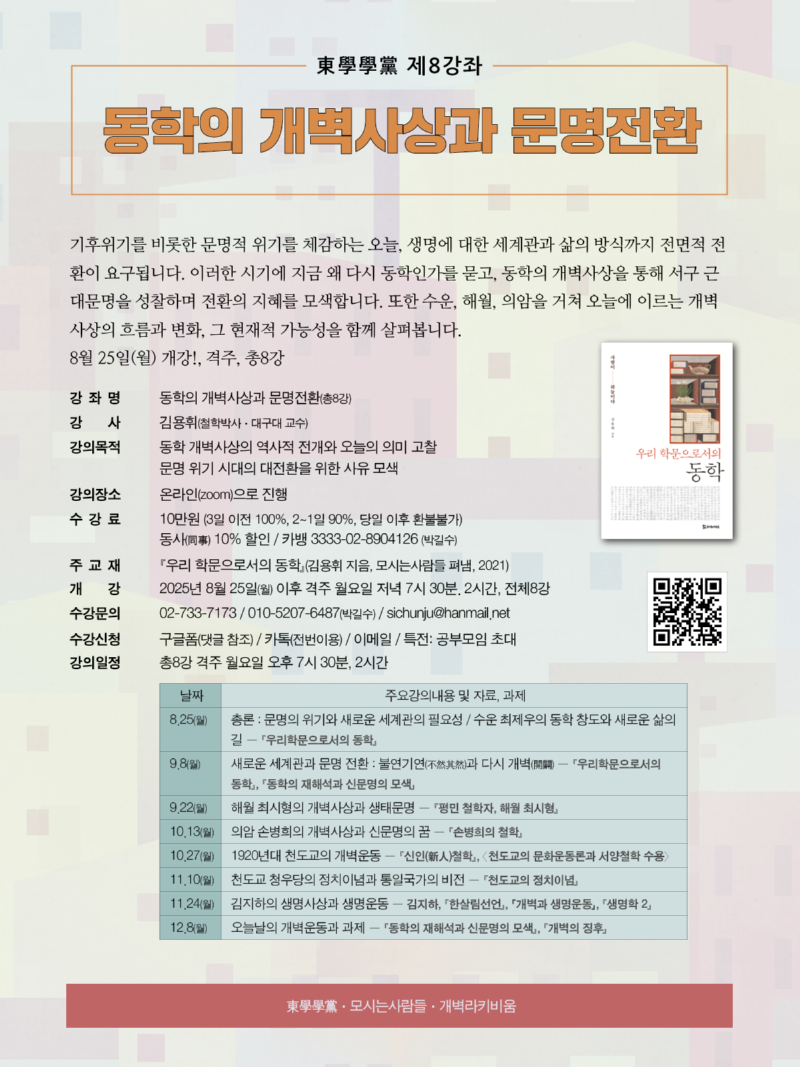 webposter_20250724_121627.png