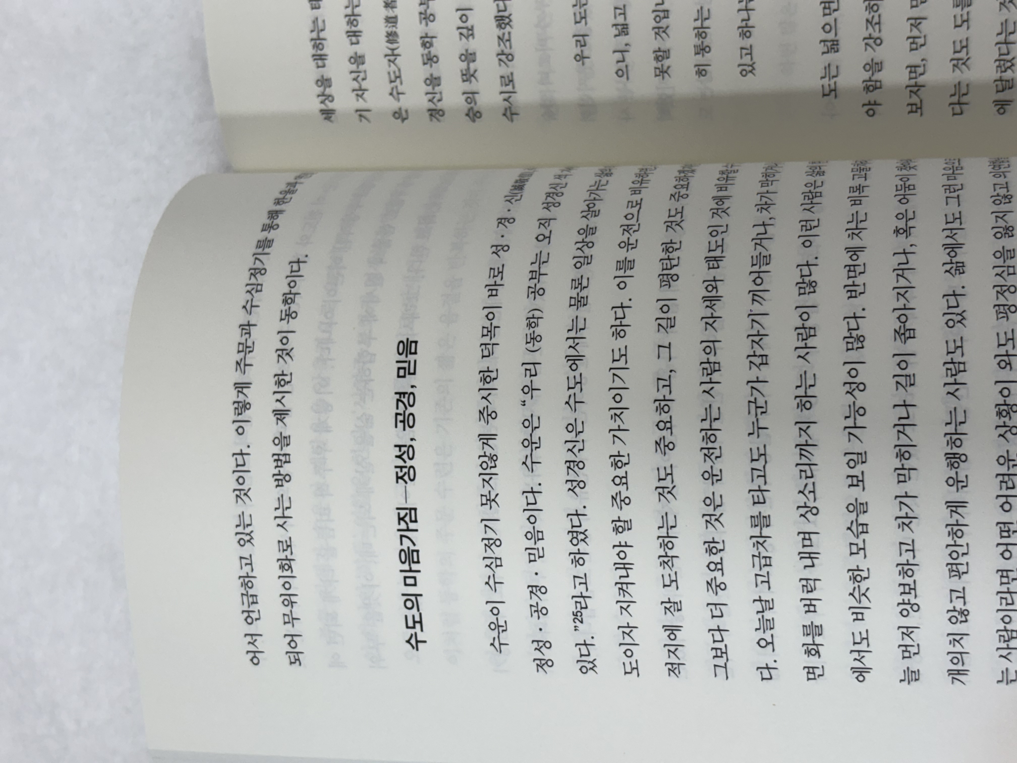 평민철학자