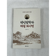 평민철학자