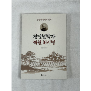 평민철학자