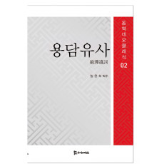 용담유사 9,000원