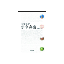 천도교회 종령존안 30,000원