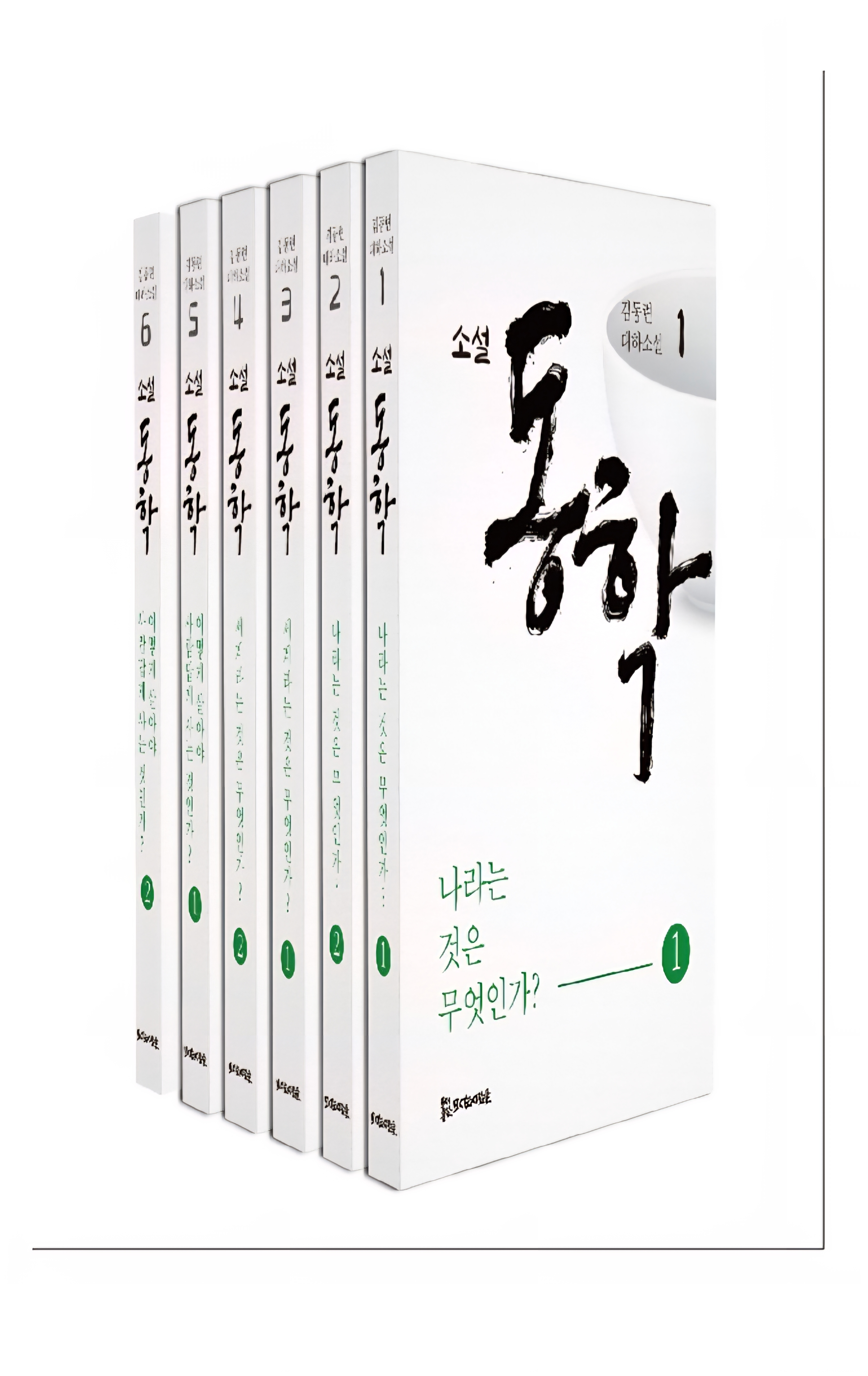 소설 동학 1~6(전6권) 92,000원(1,2,4,6권 각 15,000원 / 3,4권 각 16,000원)