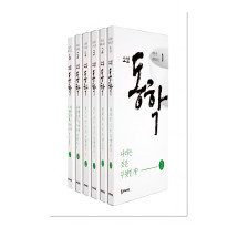 소설 동학 1~6(전6권) 92,000원(1,2,4,6권 각 15,000원 / 3,4권 각 16,000원)