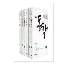 소설 동학 1~6(전6권) 92,000원(1,2,4,6권 각 15,000원 / 3,4권 각 16,000원)