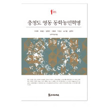 충청도 영동 동학농민혁명 15,000원