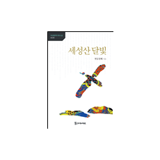 세성산 달빛 11,000원