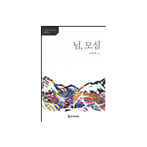 님, 모심 11,000원