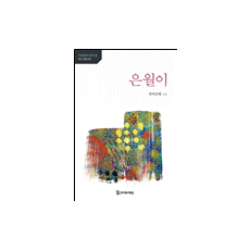 은월이 11,000원