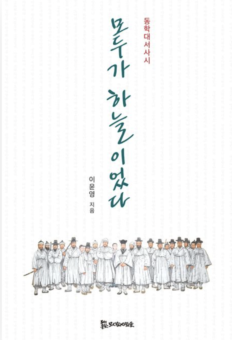 모두가 하늘이었다 29,700원